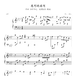 恩彩的房间 钢琴谱 昨天