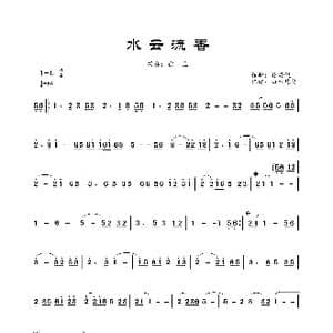 水云流香_歌曲简谱_词曲: 孙海倪