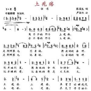 土疙瘩_民歌简谱_词曲:张国良 尹森林