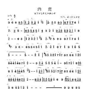 约定 _歌曲简谱_词曲: 虚怀若谷音乐