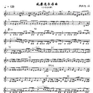 09威廉退尔序曲 军乐小号Ⅱ分谱 线_歌曲简谱_词曲: 罗西尼