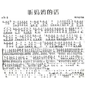 听妈妈的话_通俗唱法乐谱_词曲:周杰伦 周杰伦
