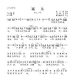远方_歌曲简谱_词曲:周洁颖 李风持