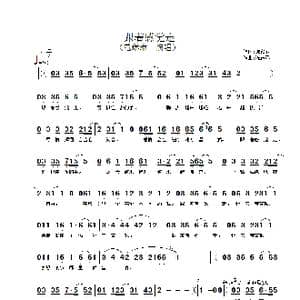 跟着感觉走_歌谱投稿_词曲:陈家丽 陈志远