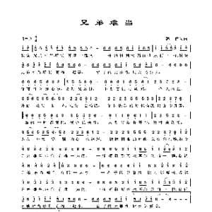 兄弟难当_歌谱投稿_词曲:韩信 韩信