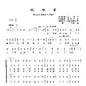 试回首_歌曲简谱