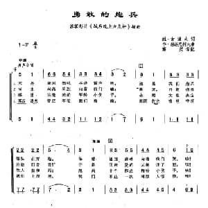 72勇敢的炮兵 俄罗斯 _外国歌谱_词曲:维 古谢夫 季 赫连尼柯夫