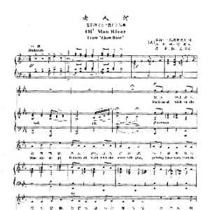 老人河_歌谱投稿