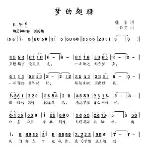 梦的翅膀_儿歌乐谱_词曲:魏华 余显文