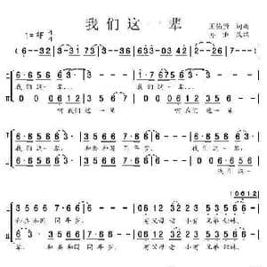 我们这一辈 亦弛改编 _歌曲简谱_词曲:王佑贵 王佑贵