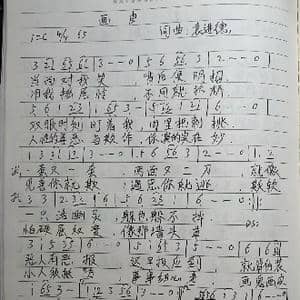 画皮_歌曲简谱_词曲:袁进德 袁进德