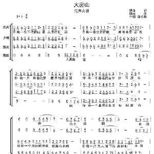 大房山_合唱歌谱_词曲:铁良 陈光曲 于娜编合唱