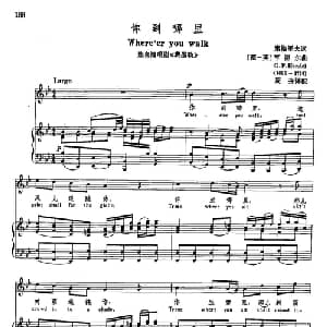 声乐教学曲库3 41你到哪里 德 英 _外国歌谱_词曲:康格里夫 亨德尔