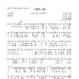 韩 오래전 그날_歌曲简谱_词曲:尹钟信 尹钟信