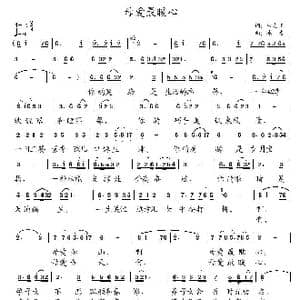 母爱最暖心_歌曲简谱_词曲:朱志旺 冰凌