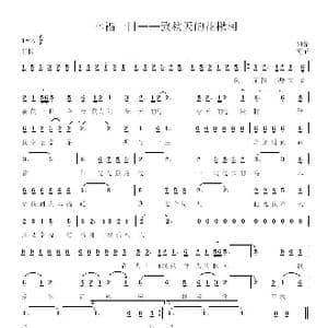 海子诗幸福一日_歌曲简谱_词曲:海子 李如春