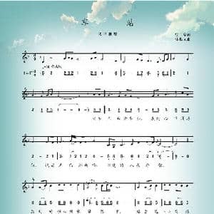 车站_歌谱投稿_词曲:曹磊 林垂立