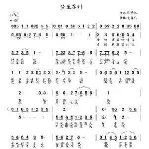 梦里苏州_民歌简谱_词曲:陈善友 包佳禾