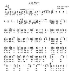 天籁芷江_民歌简谱_词曲:曾佑光 江满平 蒲亚军