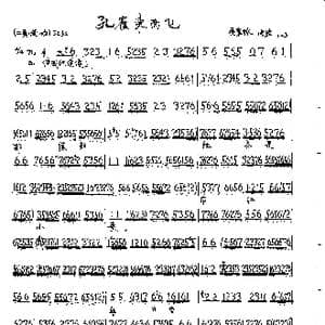 京剧 孔雀东南飞 刘兰芝唱段2首_歌曲简谱