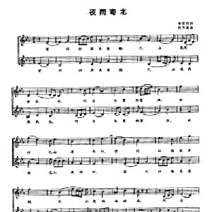 夜雨寄北_合唱歌谱_词曲:李商隐 段平泰
