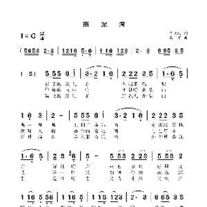 南泥湾_歌谱投稿_词曲:贺敬之 马可