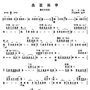 葫芦丝谱 | 弥渡山歌 云南民歌