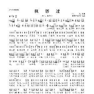枫语过_歌曲简谱_词曲:小久 小久