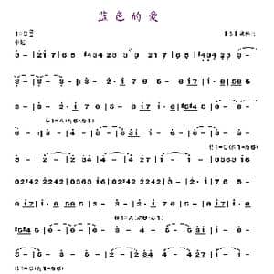 蓝色的爱_歌谱投稿