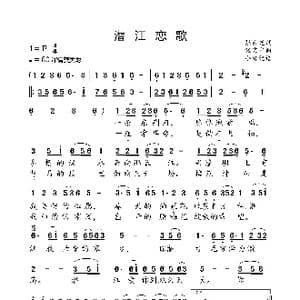 潜江恋歌_歌曲简谱_词曲:张宗光 张宏光