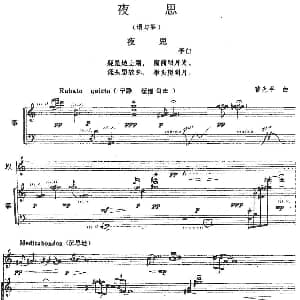 夜思 埙与筝 曹光平