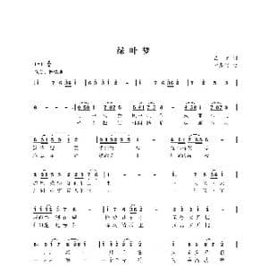 绿叶梦_歌曲简谱_词曲:葛逊 尤淑彩