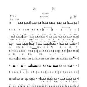 踏歌_歌谱投稿_词曲:王键 孙颖