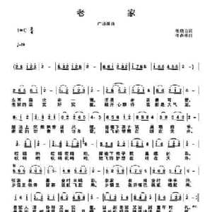 老家_民歌简谱_词曲:杜晓言 许森林