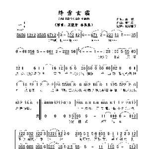 绛雪玄霜 ​_歌曲简谱_词曲:庄, 奴 黄仁清
