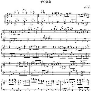 梦の星空 钢琴谱 久石让作曲 吴寅飞制谱