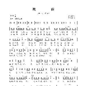 藏韵_歌曲简谱_词曲:刘世新 雷远生