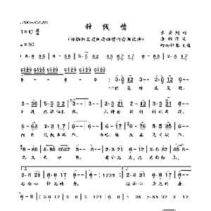针线情_歌曲简谱_词曲:张景洲 张锦华