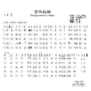 俄 吉他姑娘_歌曲简谱