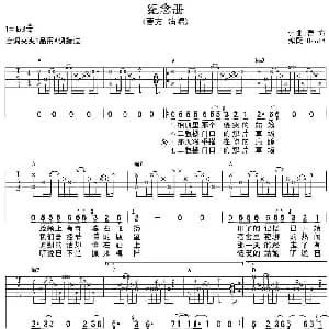 纪念册 吉他谱 曹方 曹方