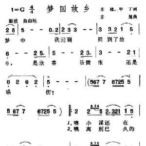 梦回故乡_民歌简谱_词曲:苏越等 苏越