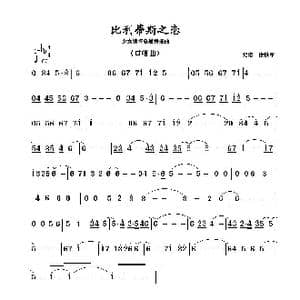比利蒂斯_歌曲简谱