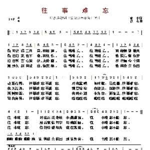 ​往事难忘_歌曲简谱_词曲:琼瑶 佚名