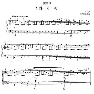 手风琴谱 | 手风琴考级第三级 2 练习曲