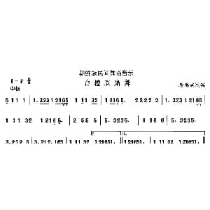 古格里节奏 白檀双扇 朝鲜族舞蹈 中国民族民间舞曲选