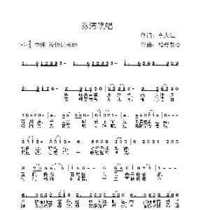 荔湾晚唱_歌曲简谱_词曲:李大江 酷哥繁心