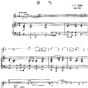 小提琴谱 | 空气 小提琴 钢琴伴奏 亨德尔