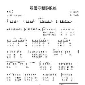 最爱奉新猕猴桃_歌曲简谱_词曲:池宝柱 鲁新华