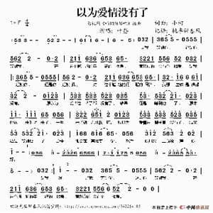 以为爱情没有了 咱们结婚吧 插曲 _歌谱投稿_词曲:小柯 小柯