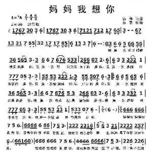 妈妈我想你_歌曲简谱_词曲:汤潮 汤潮